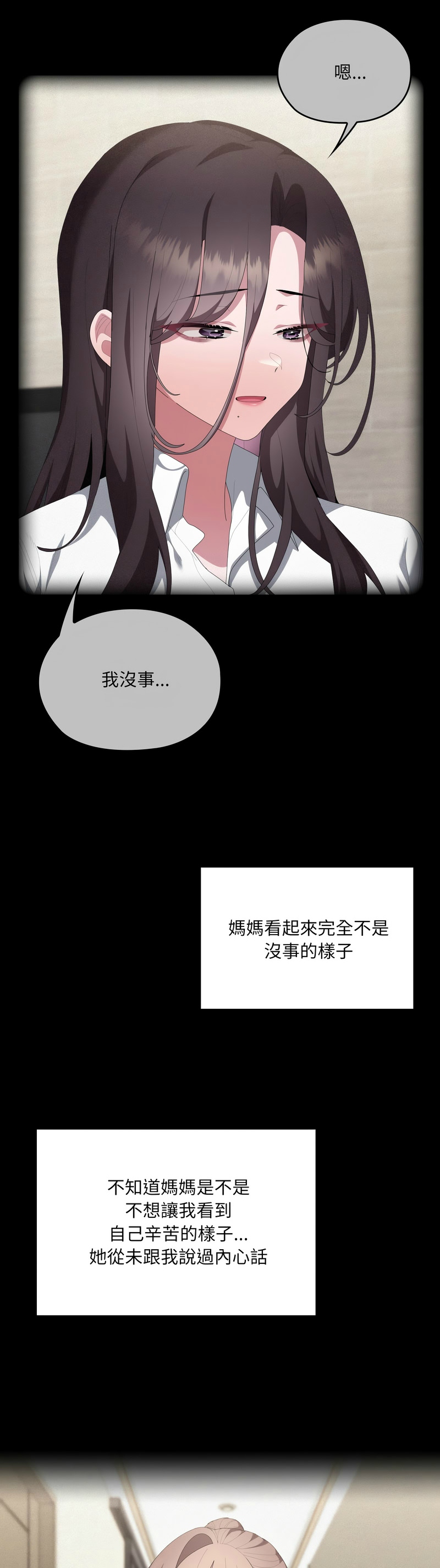 [韩漫] 大企业里的小秘密／Troublesome Employee Warning 46-84 [中文][已完结] - Page 1805