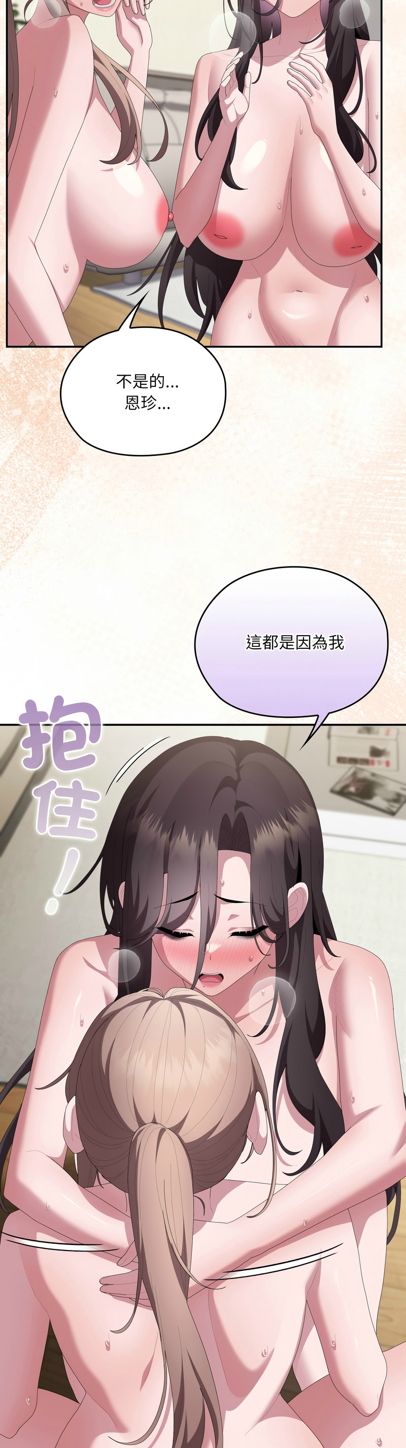 [韩漫] 大企业里的小秘密／Troublesome Employee Warning 46-84 [中文][已完结] - Page 1810