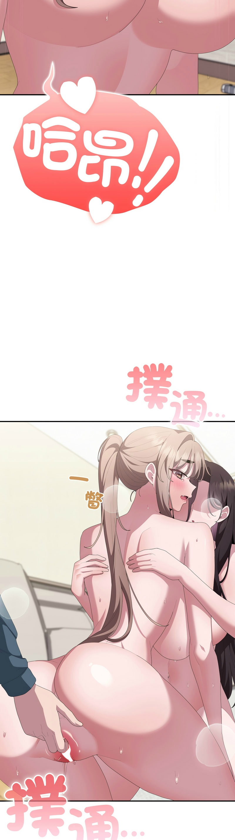 [韩漫] 大企业里的小秘密／Troublesome Employee Warning 46-84 [中文][已完结] - Page 1815