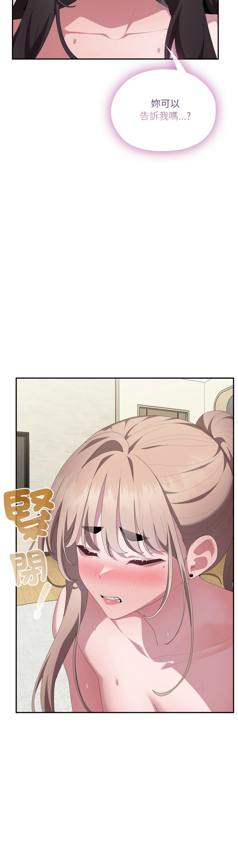 [韩漫] 大企业里的小秘密／Troublesome Employee Warning 46-84 [中文][已完结] - Page 1819