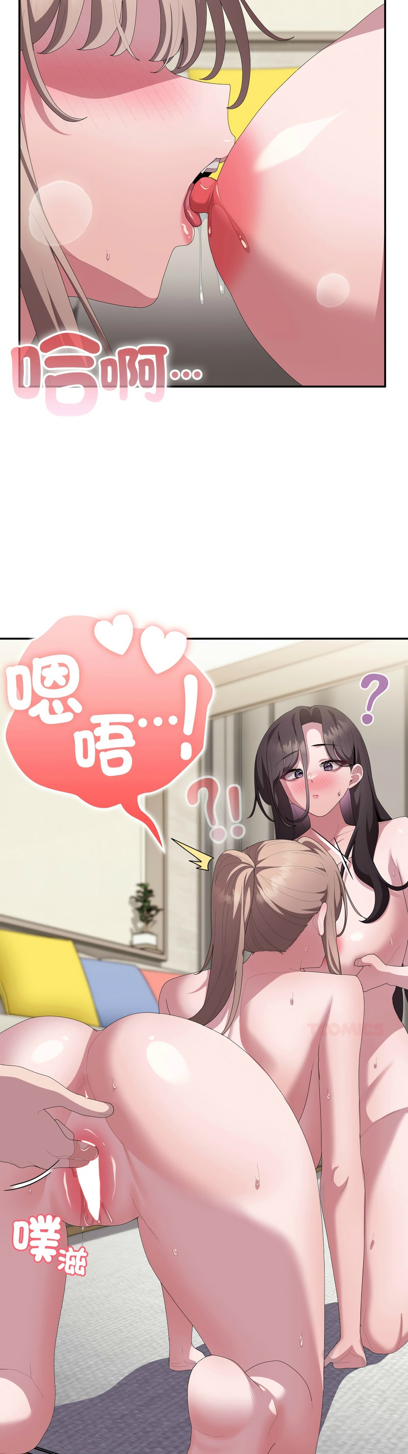 [韩漫] 大企业里的小秘密／Troublesome Employee Warning 46-84 [中文][已完结] - Page 1833