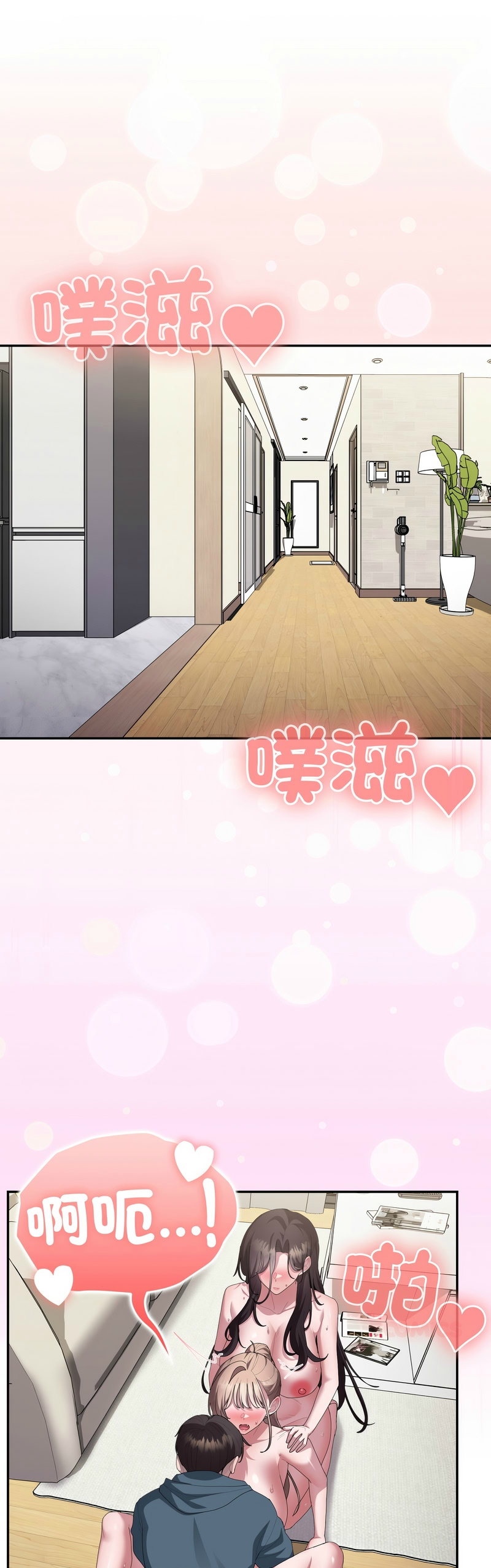 [韩漫] 大企业里的小秘密／Troublesome Employee Warning 46-84 [中文][已完结] - Page 1843