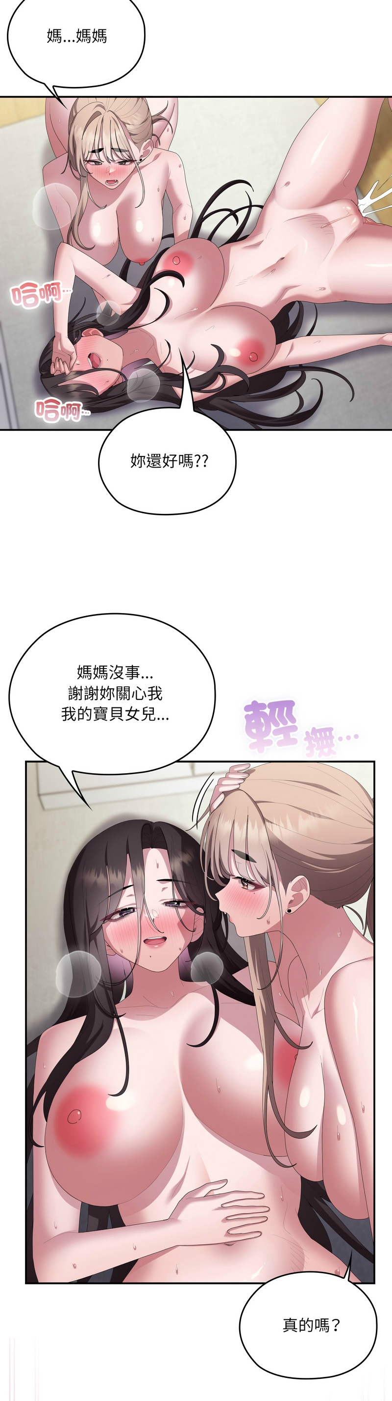 [韩漫] 大企业里的小秘密／Troublesome Employee Warning 46-84 [中文][已完结] - Page 1873