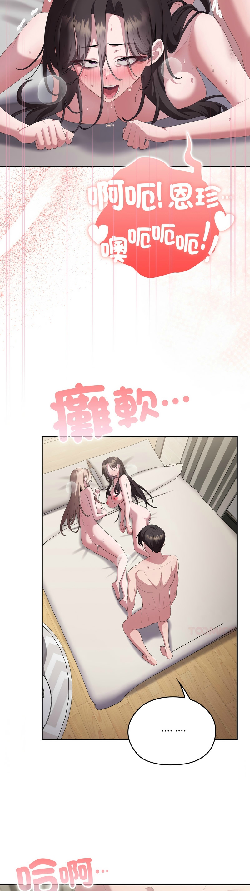 [韩漫] 大企业里的小秘密／Troublesome Employee Warning 46-84 [中文][已完结] - Page 1887