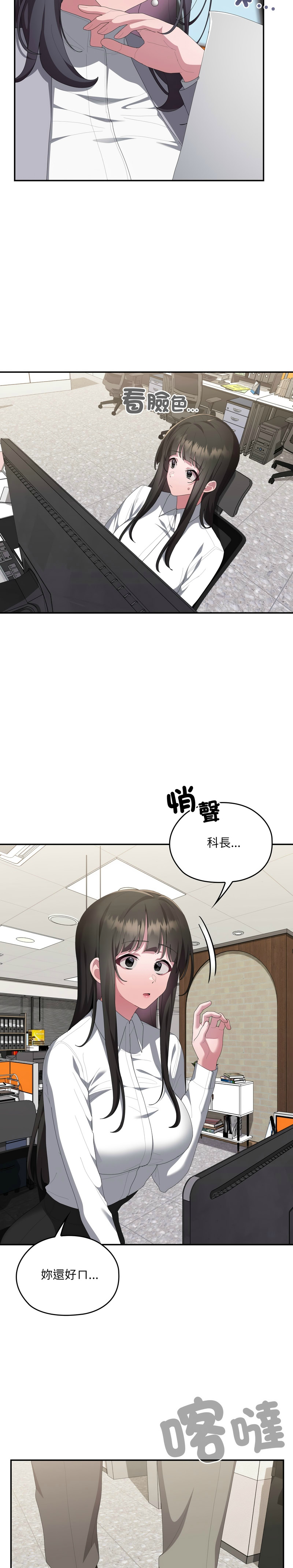 [韩漫] 大企业里的小秘密／Troublesome Employee Warning 46-84 [中文][已完结] - Page 1934