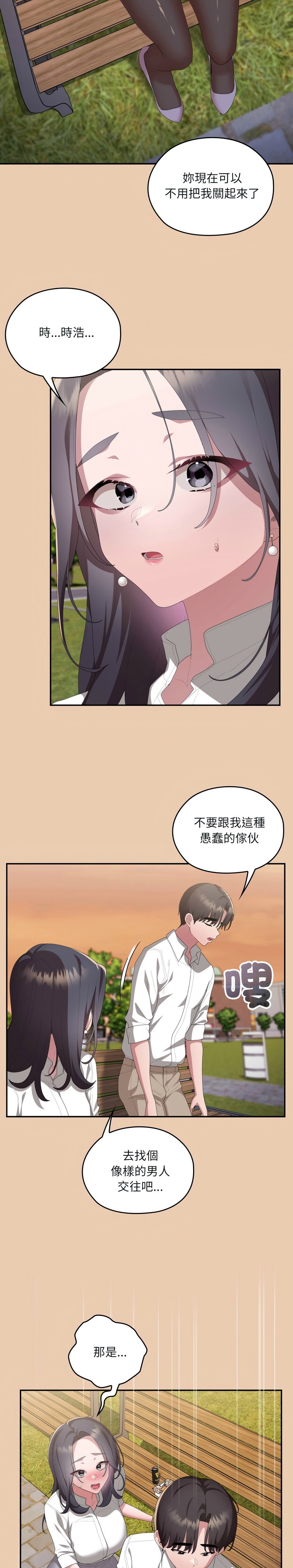 [韩漫] 大企业里的小秘密／Troublesome Employee Warning 46-84 [中文][已完结] - Page 1958