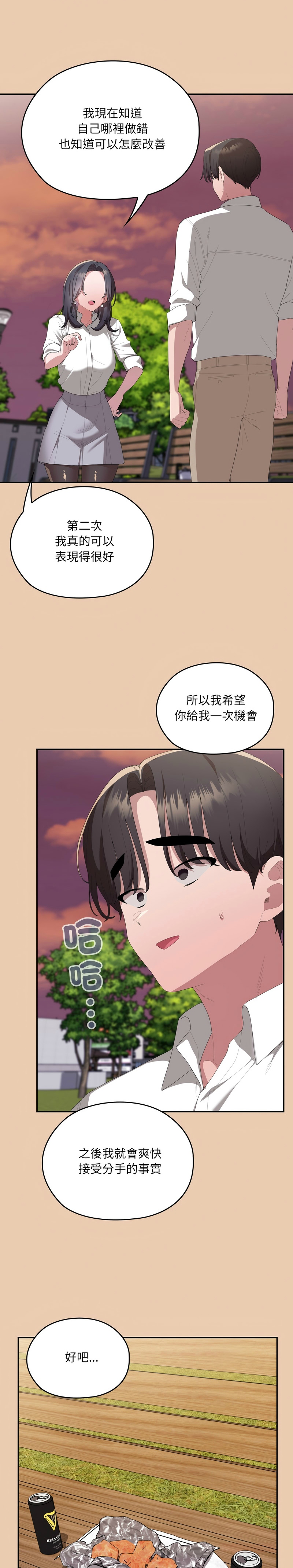 [韩漫] 大企业里的小秘密／Troublesome Employee Warning 46-84 [中文][已完结] - Page 1972