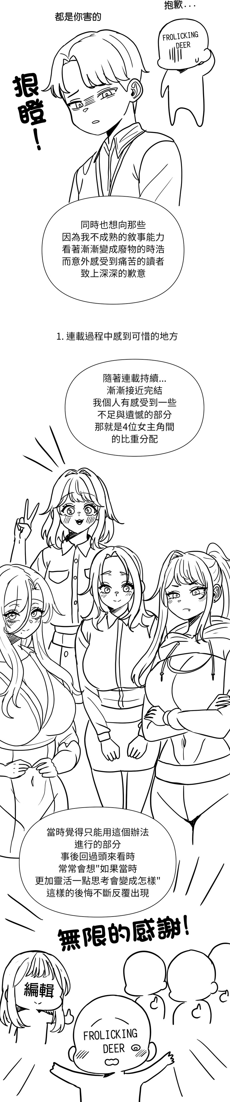 [韩漫] 大企业里的小秘密／Troublesome Employee Warning 46-84 [中文][已完结] - Page 1984