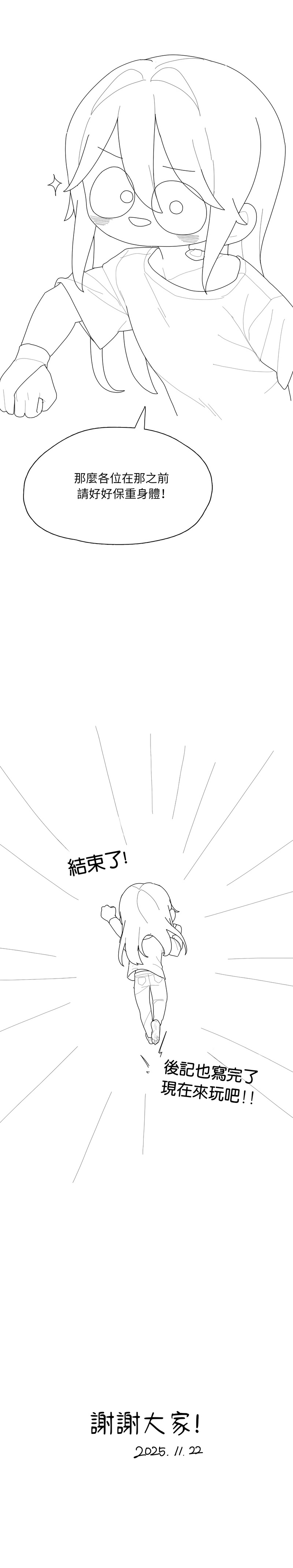 [韩漫] 大企业里的小秘密／Troublesome Employee Warning 46-84 [中文][已完结] - Page 1993