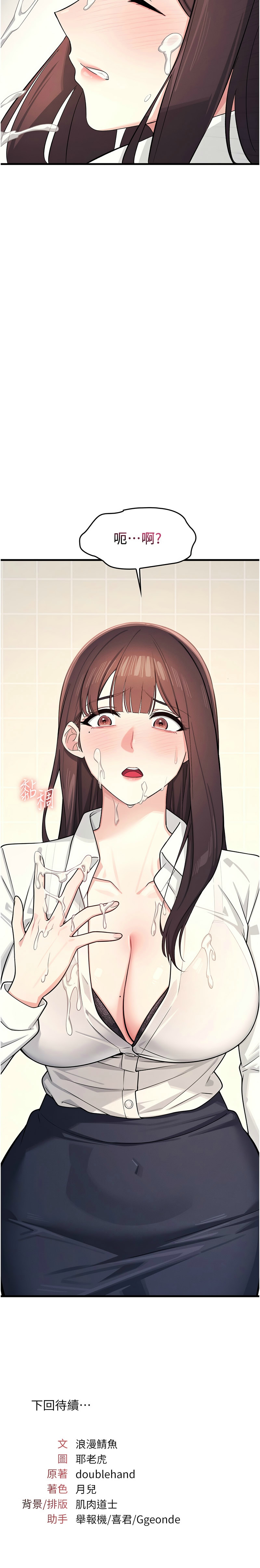 [韩漫] 羞耻课堂／Teacher Yunji 1-36 [中文][连载中] - Page 63