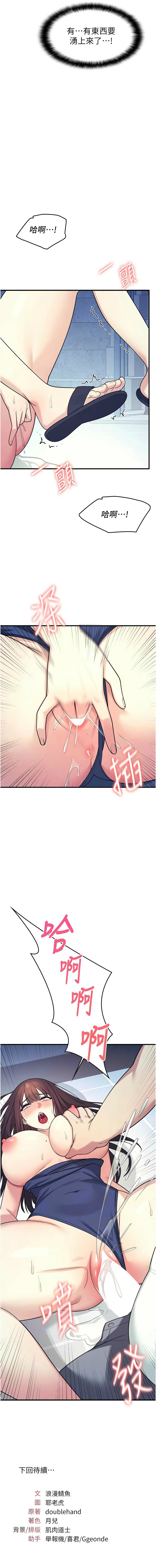 [韩漫] 羞耻课堂／Teacher Yunji 1-36 [中文][连载中] - Page 121