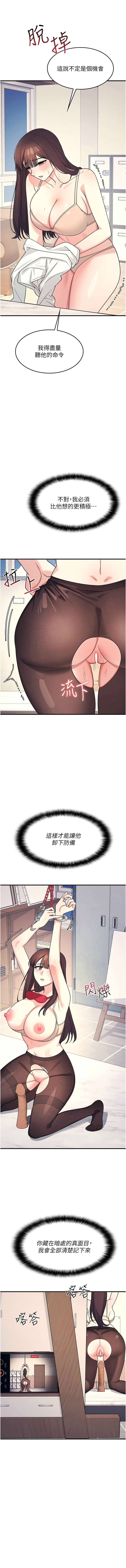 [韩漫] 羞耻课堂／Teacher Yunji 1-36 [中文][连载中] - Page 134
