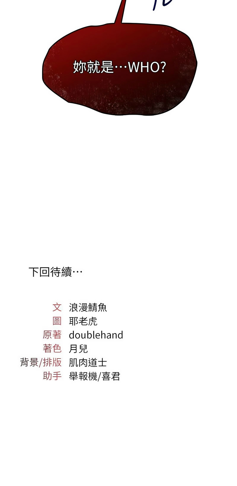 [韩漫] 羞耻课堂／Teacher Yunji 1-36 [中文][连载中] - Page 148