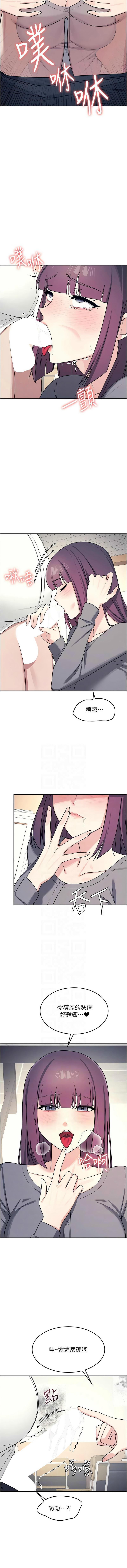 [韩漫] 羞耻课堂／Teacher Yunji 1-36 [中文][连载中] - Page 157