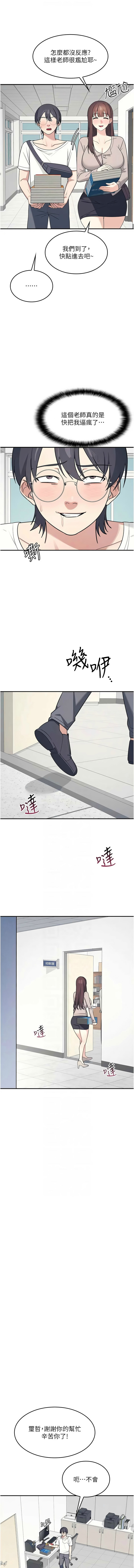 [韩漫] 羞耻课堂／Teacher Yunji 1-36 [中文][连载中] - Page 206