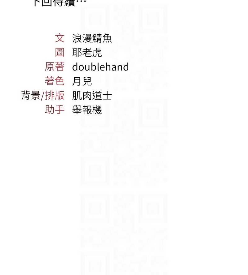 [韩漫] 羞耻课堂／Teacher Yunji 1-36 [中文][连载中] - Page 258