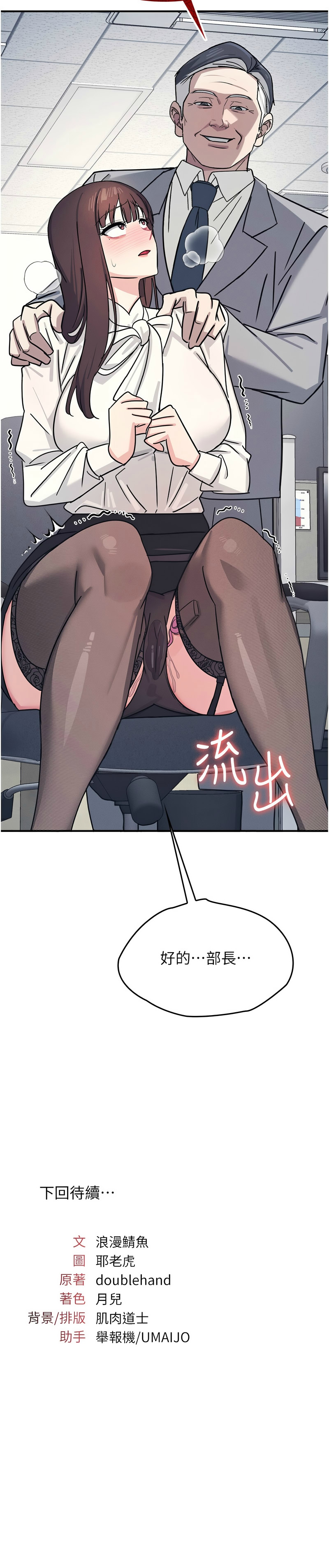 [韩漫] 羞耻课堂／Teacher Yunji 1-36 [中文][连载中] - Page 320