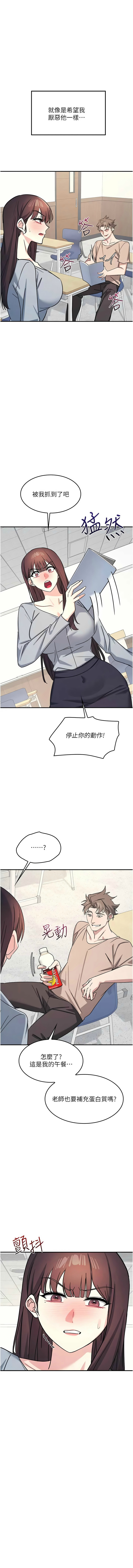 [韩漫] 羞耻课堂／Teacher Yunji 1-36 [中文][连载中] - Page 339