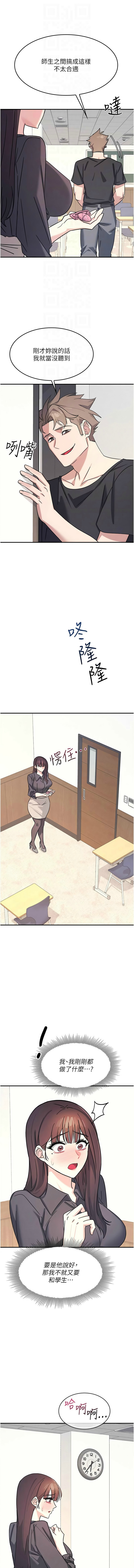 [韩漫] 羞耻课堂／Teacher Yunji 1-36 [中文][连载中] - Page 350