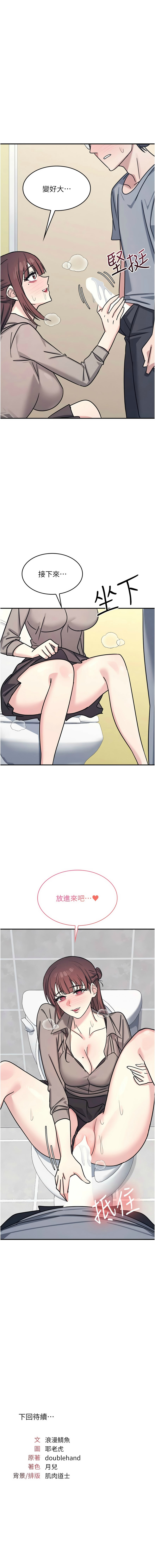 [韩漫] 羞耻课堂／Teacher Yunji 1-36 [中文][连载中] - Page 434