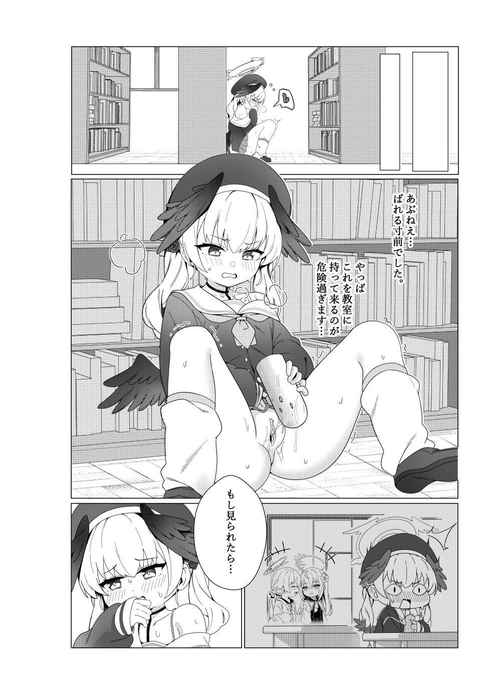 [Ritorito Kissa (Kousagi)] Koharu Koi ni Ochiru | 堕入爱情的小春 (Blue Archive) [Digital] [Decensored] - Page 4