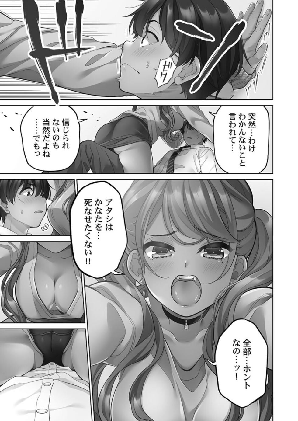 [Aoki Nanase] Koi Musubi Paradox [Digital] - Page 9