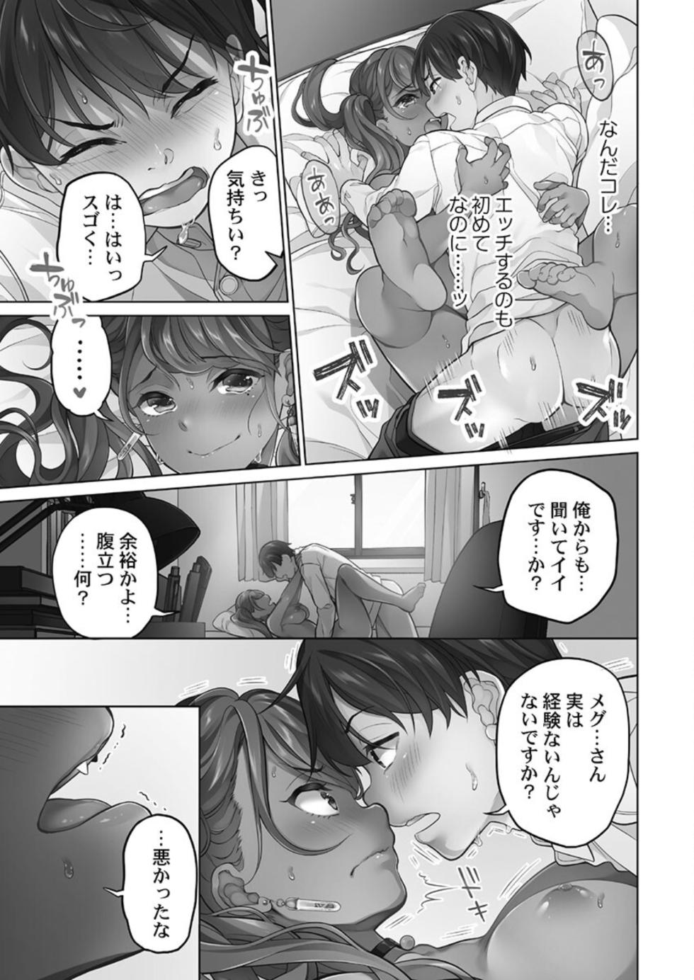 [Aoki Nanase] Koi Musubi Paradox [Digital] - Page 17