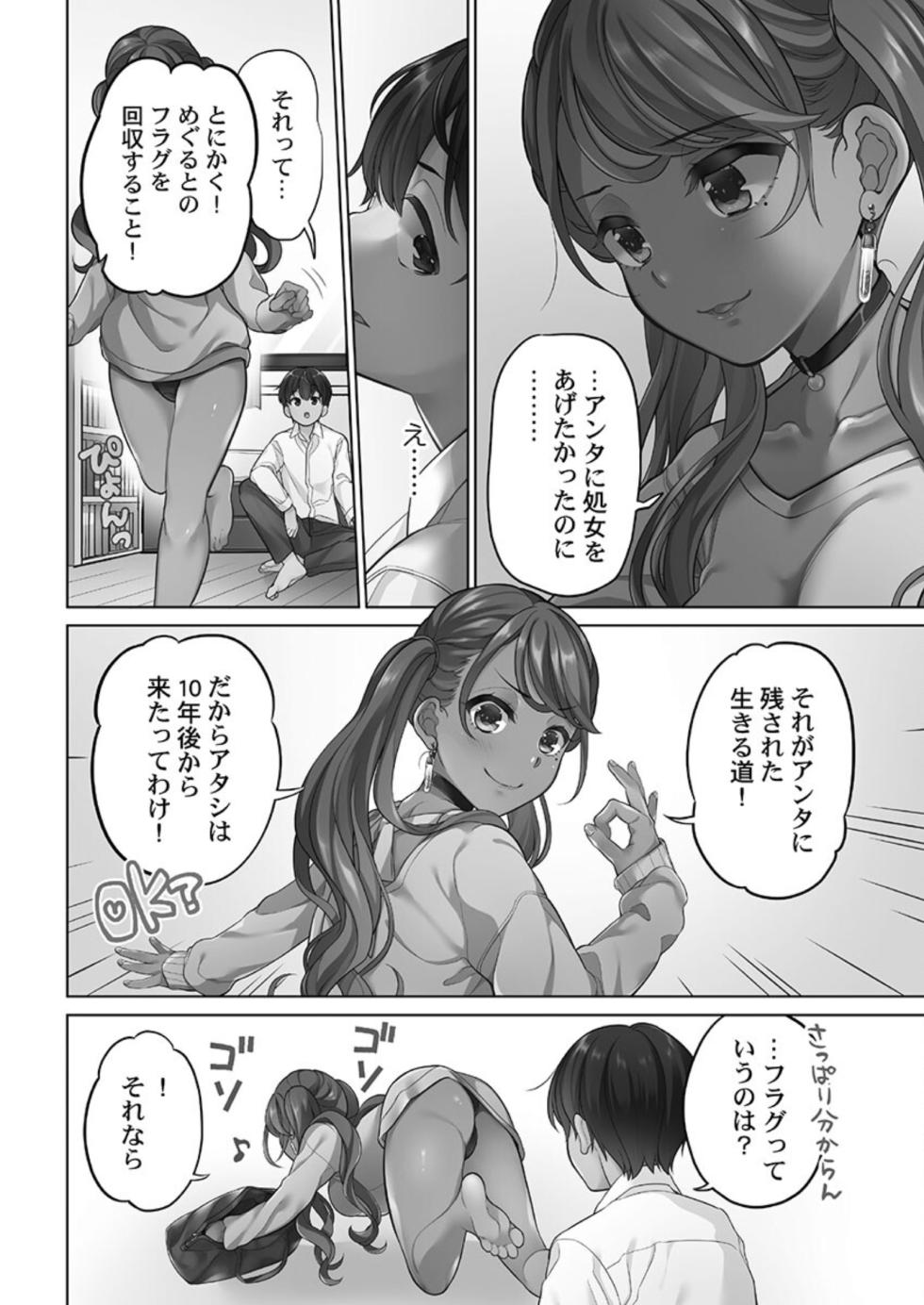 [Aoki Nanase] Koi Musubi Paradox [Digital] - Page 24