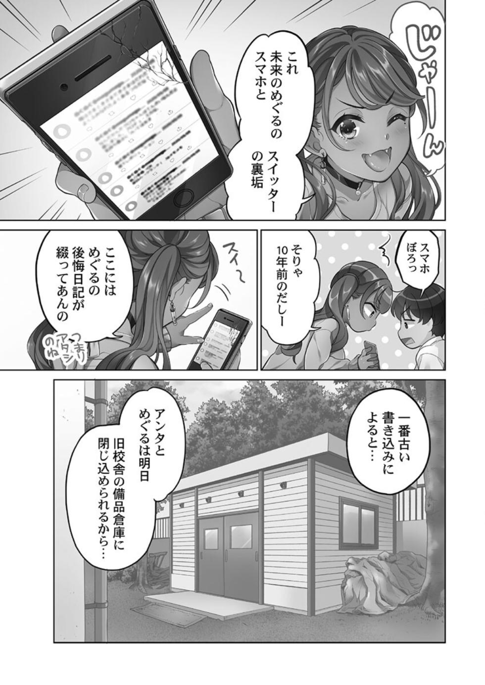 [Aoki Nanase] Koi Musubi Paradox [Digital] - Page 25