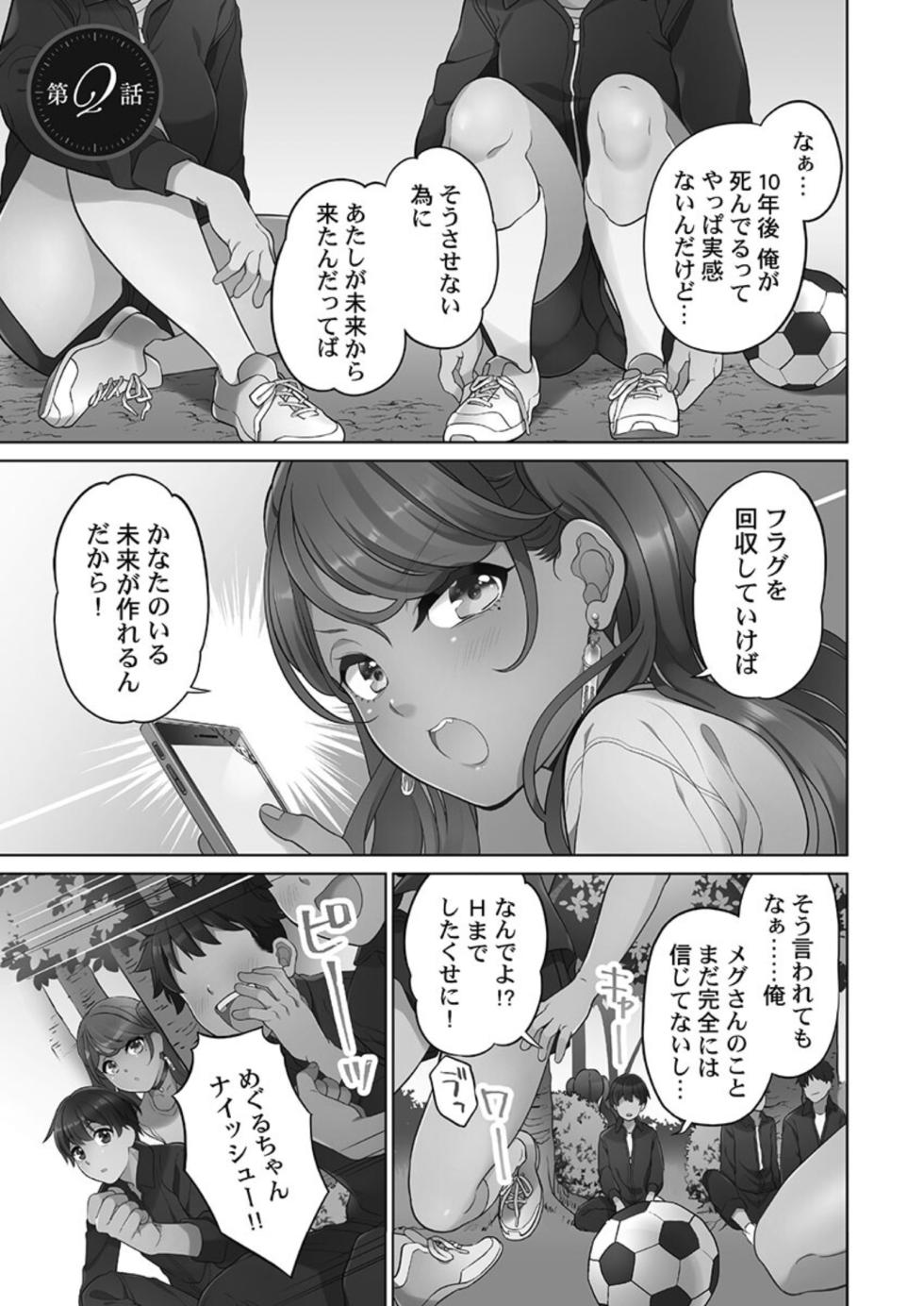 [Aoki Nanase] Koi Musubi Paradox [Digital] - Page 27