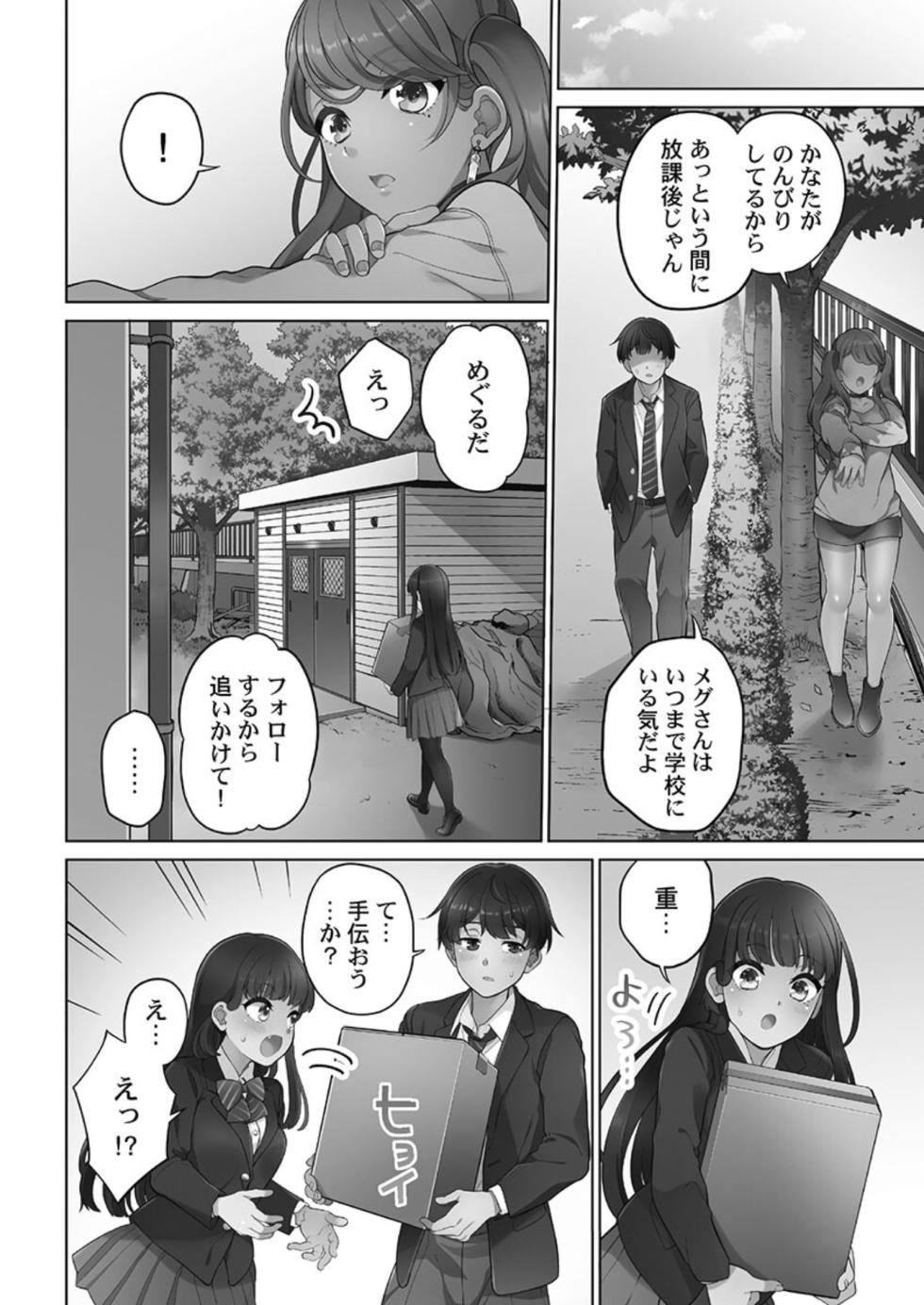 [Aoki Nanase] Koi Musubi Paradox [Digital] - Page 30