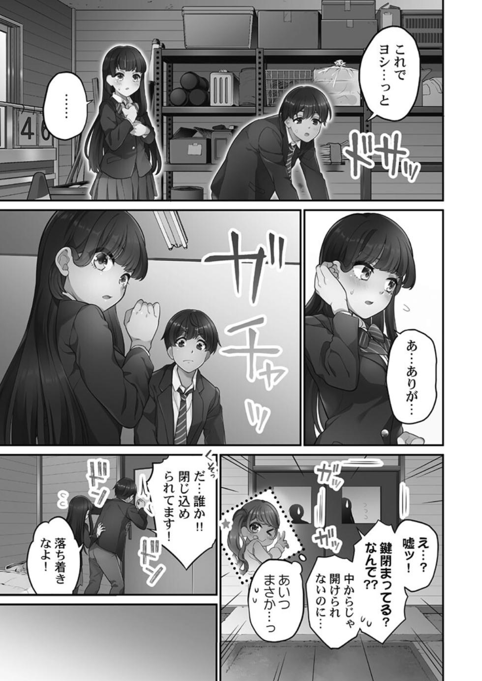 [Aoki Nanase] Koi Musubi Paradox [Digital] - Page 31