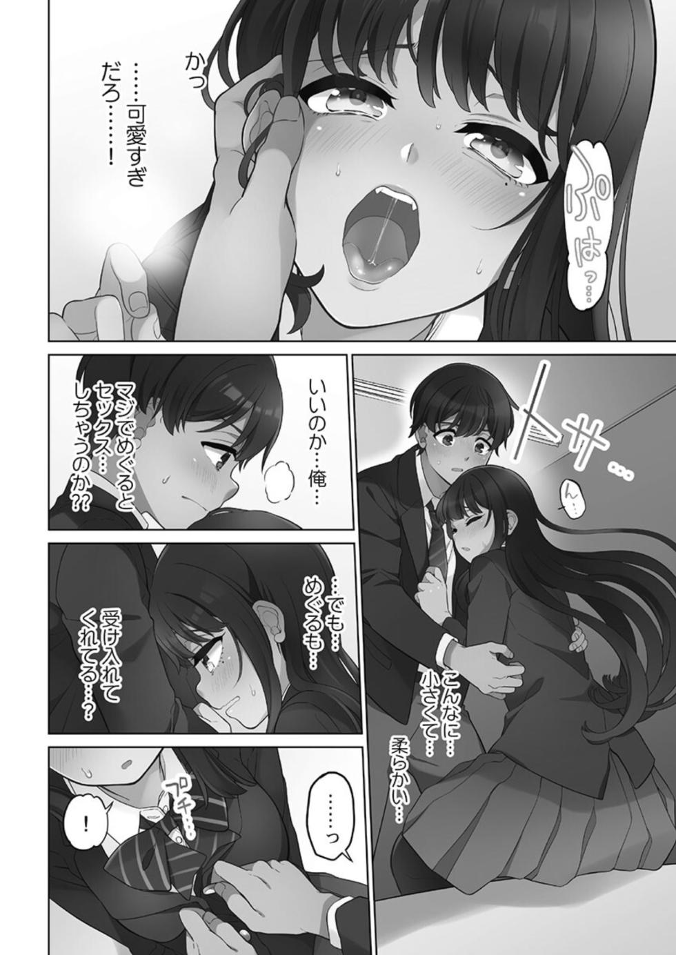 [Aoki Nanase] Koi Musubi Paradox [Digital] - Page 36