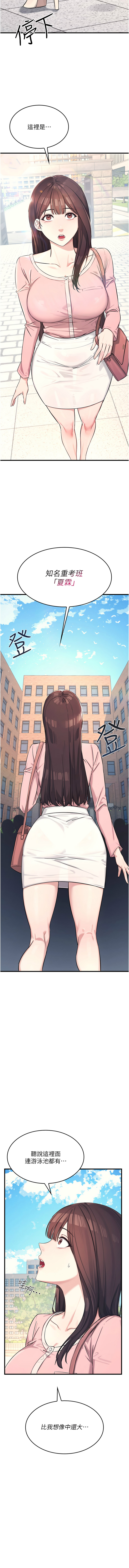 [doublehand & 浪漫鲭鱼 | 浪漫鯖魚 & 耶老虎]  羞耻课堂 | 羞恥課堂 1-36 [Chinese] [Ongoing] - Page 9