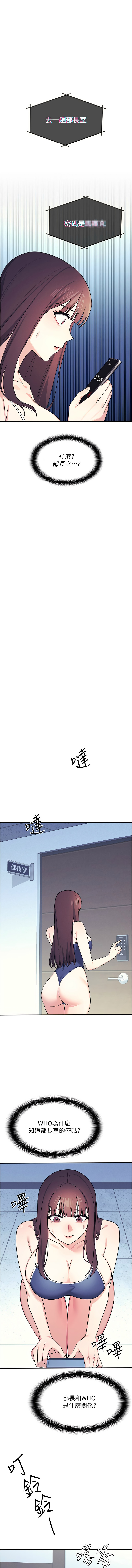[doublehand & 浪漫鲭鱼 | 浪漫鯖魚 & 耶老虎]  羞耻课堂 | 羞恥課堂 1-36 [Chinese] [Ongoing] - Page 125