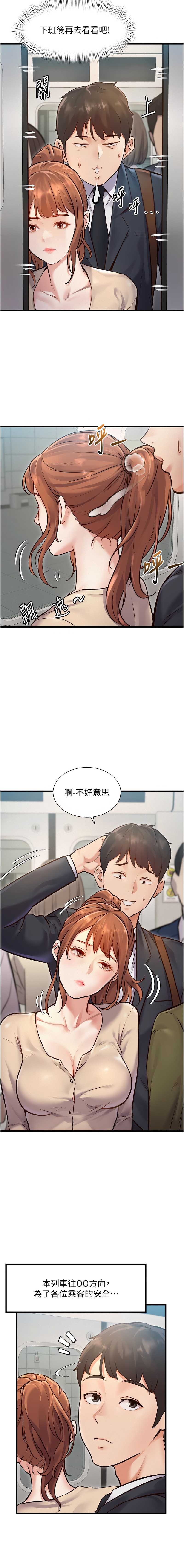 [抖抖抖抖 & 马铃薯国居民 | 馬鈴薯國居民] 特色新视界 | 特色新視界 1-37 [Chinese] [Ongoing] - Page 17