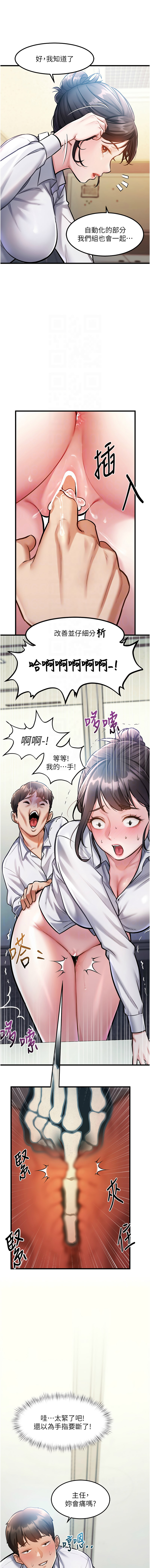 [抖抖抖抖 & 马铃薯国居民 | 馬鈴薯國居民] 特色新视界 | 特色新視界 1-37 [Chinese] [Ongoing] - Page 49