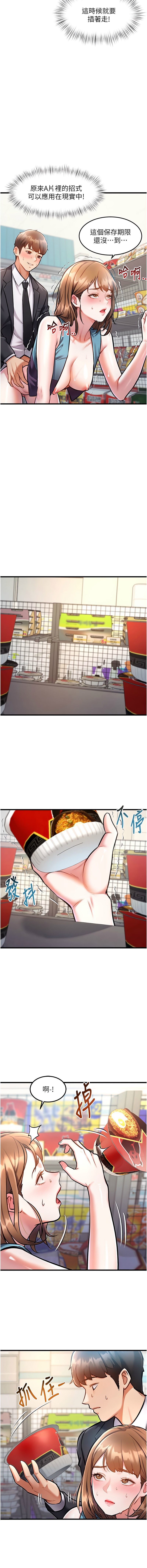 [抖抖抖抖 & 马铃薯国居民 | 馬鈴薯國居民] 特色新视界 | 特色新視界 1-37 [Chinese] [Ongoing] - Page 88