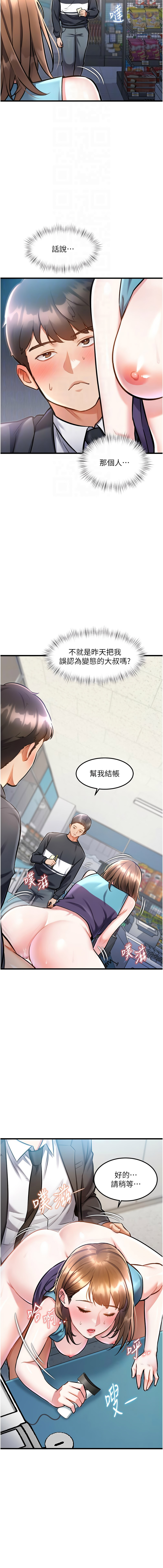 [抖抖抖抖 & 马铃薯国居民 | 馬鈴薯國居民] 特色新视界 | 特色新視界 1-37 [Chinese] [Ongoing] - Page 97