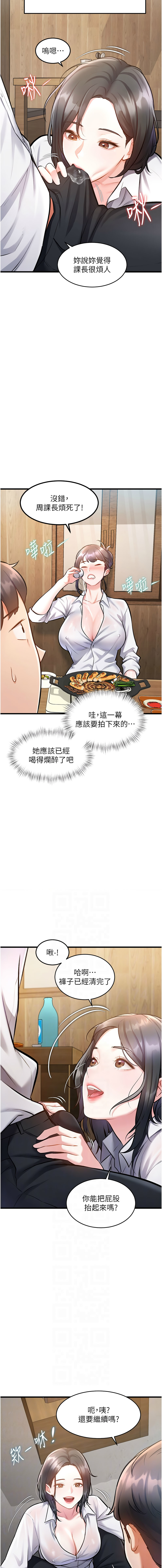 [抖抖抖抖 & 马铃薯国居民 | 馬鈴薯國居民] 特色新视界 | 特色新視界 1-37 [Chinese] [Ongoing] - Page 125