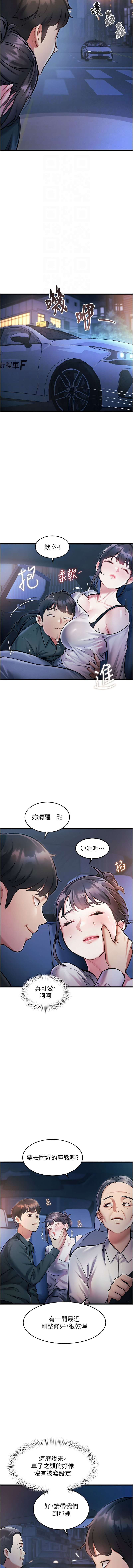 [抖抖抖抖 & 马铃薯国居民 | 馬鈴薯國居民] 特色新视界 | 特色新視界 1-37 [Chinese] [Ongoing] - Page 142