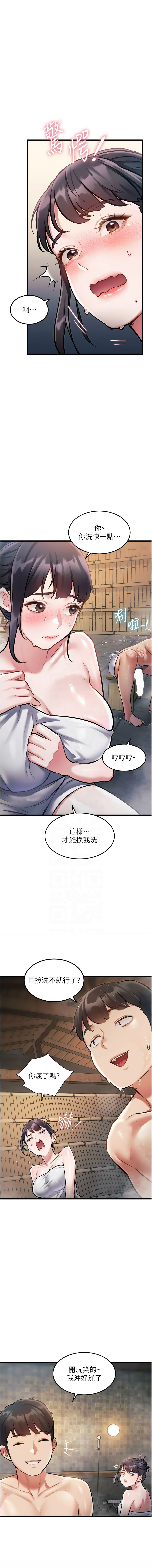 [抖抖抖抖 & 马铃薯国居民 | 馬鈴薯國居民] 特色新视界 | 特色新視界 1-37 [Chinese] [Ongoing] - Page 162