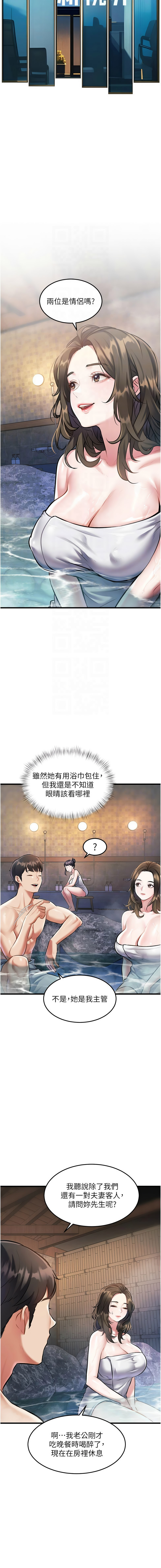 [抖抖抖抖 & 马铃薯国居民 | 馬鈴薯國居民] 特色新视界 | 特色新視界 1-37 [Chinese] [Ongoing] - Page 164