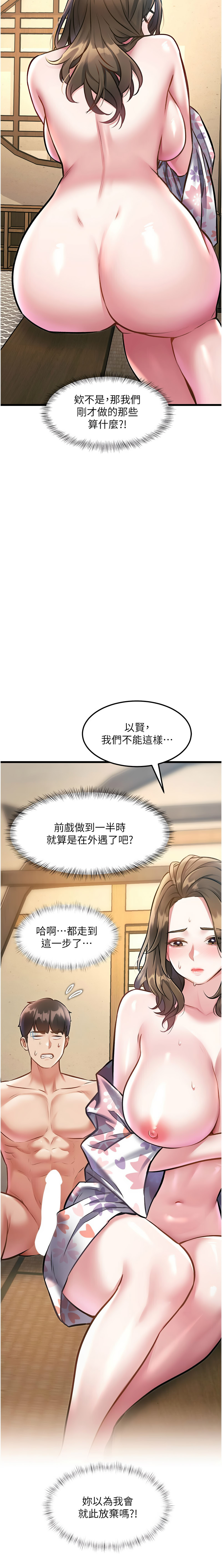 [抖抖抖抖 & 马铃薯国居民 | 馬鈴薯國居民] 特色新视界 | 特色新視界 1-37 [Chinese] [Ongoing] - Page 216
