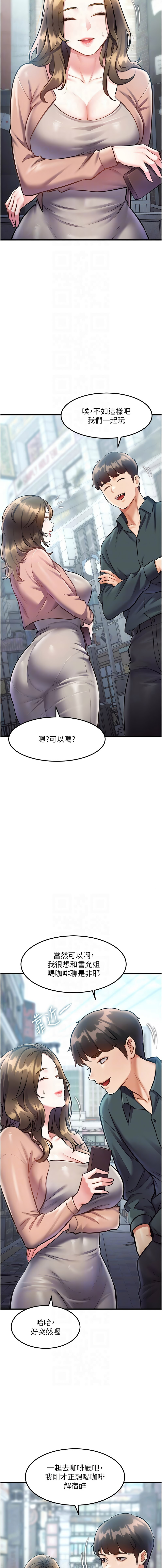 [抖抖抖抖 & 马铃薯国居民 | 馬鈴薯國居民] 特色新视界 | 特色新視界 1-37 [Chinese] [Ongoing] - Page 258