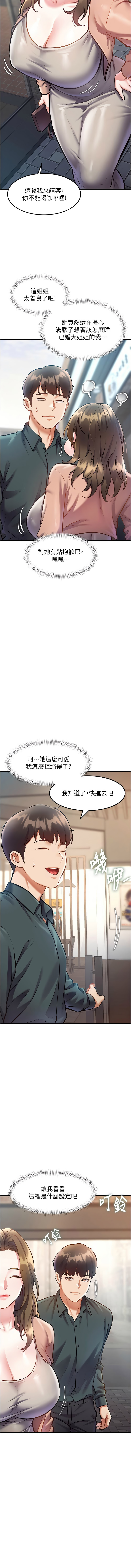 [抖抖抖抖 & 马铃薯国居民 | 馬鈴薯國居民] 特色新视界 | 特色新視界 1-37 [Chinese] [Ongoing] - Page 263