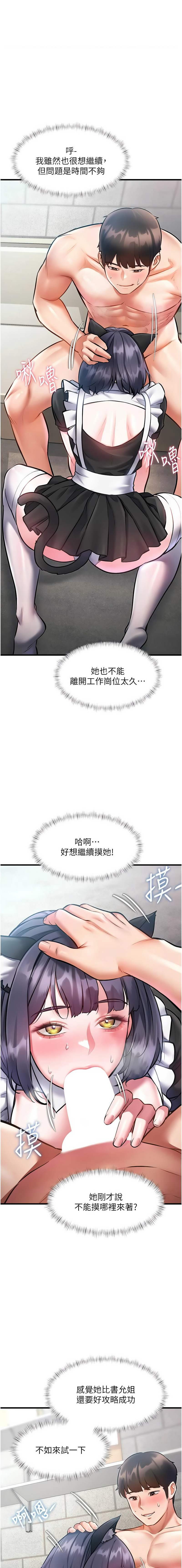 [抖抖抖抖 & 马铃薯国居民 | 馬鈴薯國居民] 特色新视界 | 特色新視界 1-37 [Chinese] [Ongoing] - Page 309