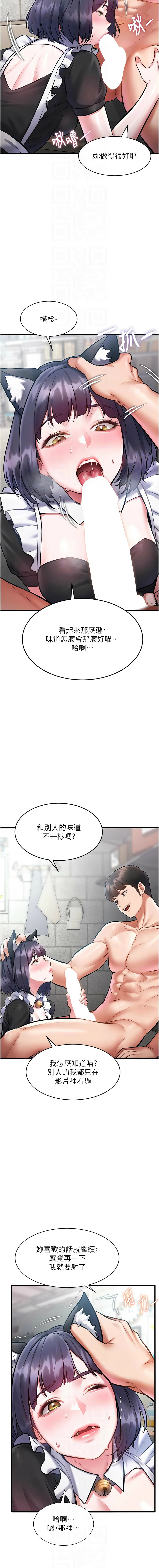[抖抖抖抖 & 马铃薯国居民 | 馬鈴薯國居民] 特色新视界 | 特色新視界 1-37 [Chinese] [Ongoing] - Page 310