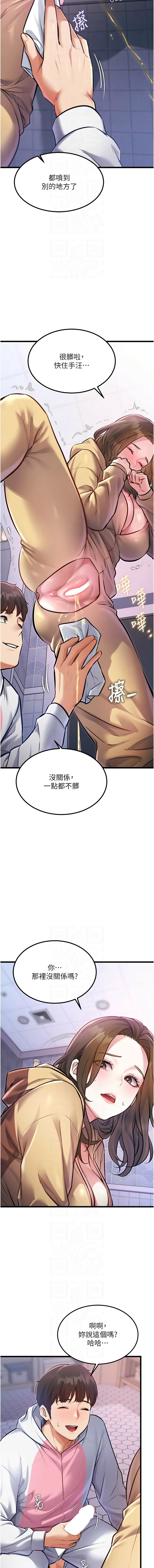 [抖抖抖抖 & 马铃薯国居民 | 馬鈴薯國居民] 特色新视界 | 特色新視界 1-37 [Chinese] [Ongoing] - Page 342