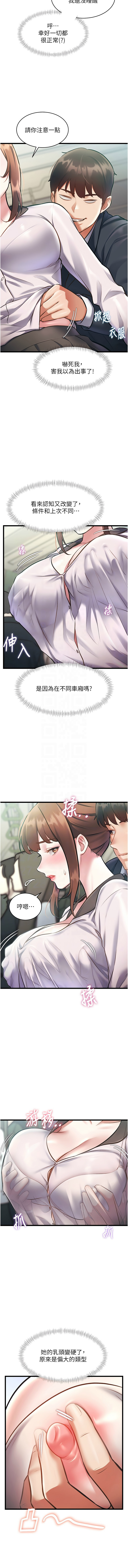 [抖抖抖抖 & 马铃薯国居民 | 馬鈴薯國居民] 特色新视界 | 特色新視界 1-37 [Chinese] [Ongoing] - Page 390